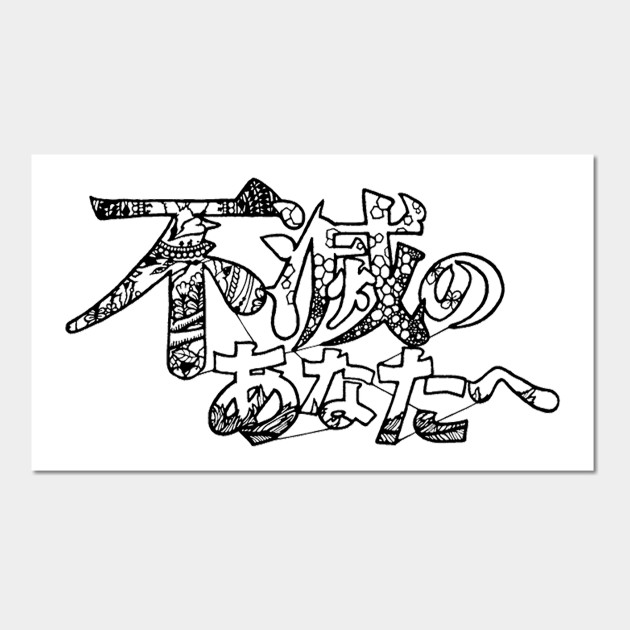 21596533_0-27 to your eternity art